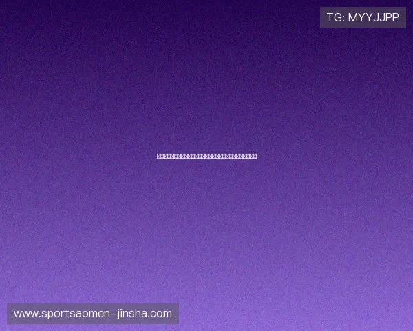 如何辨别金沙娱乐场所的合法性与安全性保障玩家权益的实用建议