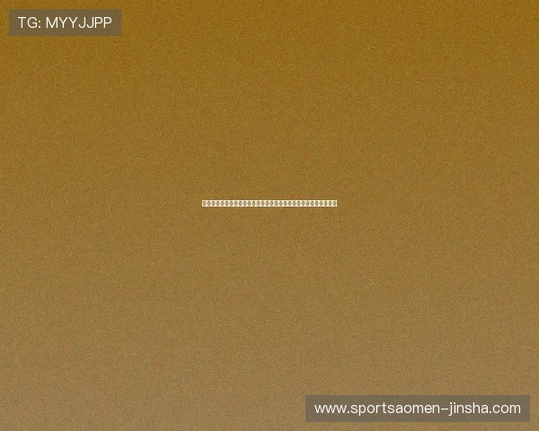 澳门六合彩开奖历史记录查询，了解过去中奖号码的规律与趋势分析