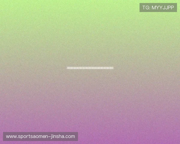 欧洲杯买球网站投注技巧：提升胜率的实用策略与专家推荐的投注方案