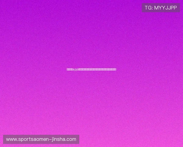 万利真人app游戏打造沉浸式世界杯娱乐体验，增强球迷互动与参与感